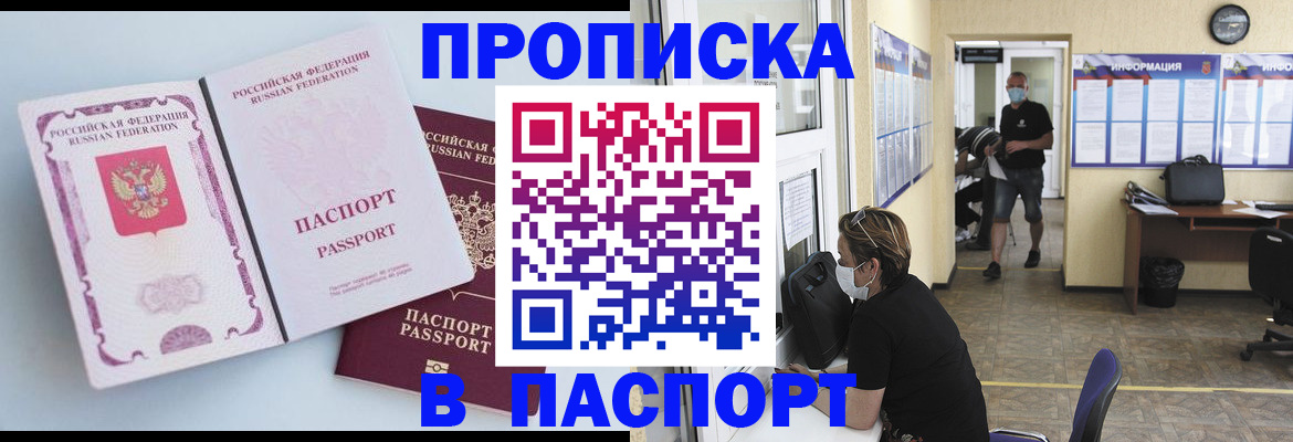 временная регистрация в квартире в Санкт-Петербурге