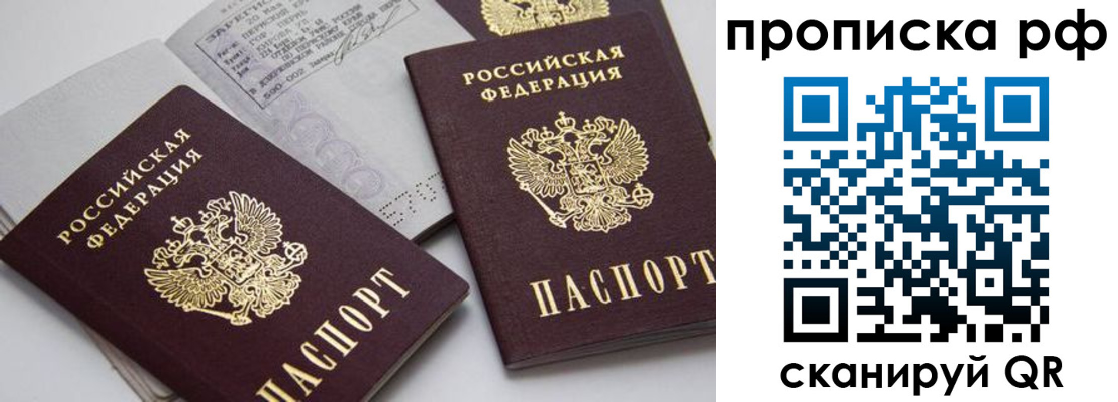 временная регистрация гарантия в Санкт-Петербурге