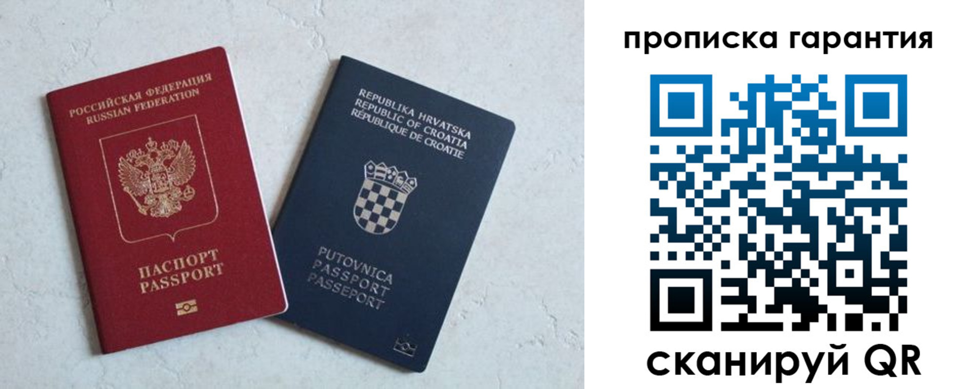 прописка для кредита в Санкт-Петербурге