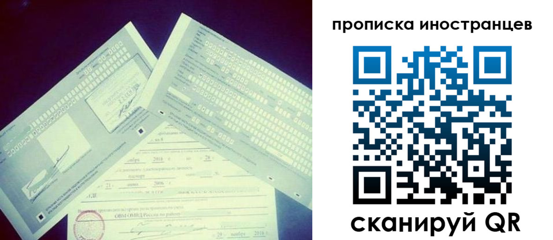 временная регистрация адрес в Санкт-Петербурге