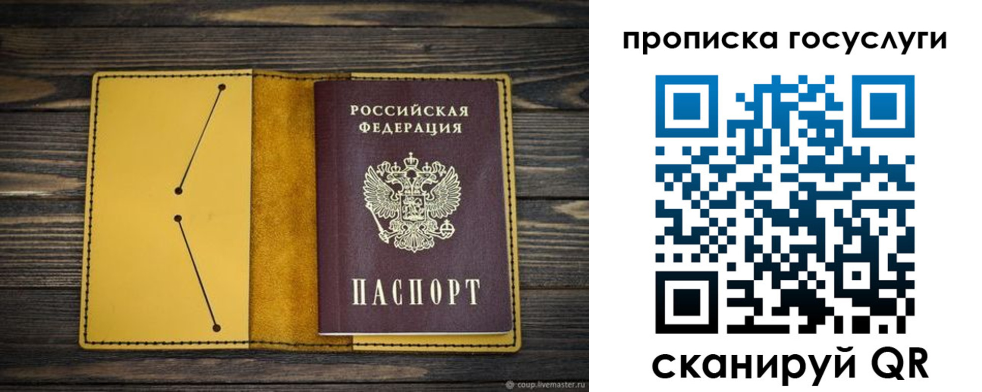 прописка от собственника в Санкт-Петербурге