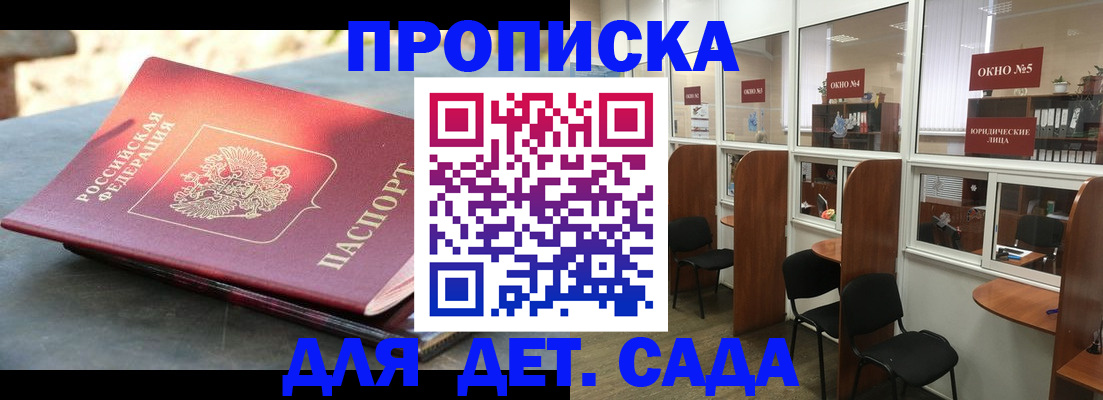 временная регистрация адрес в Санкт-Петербурге