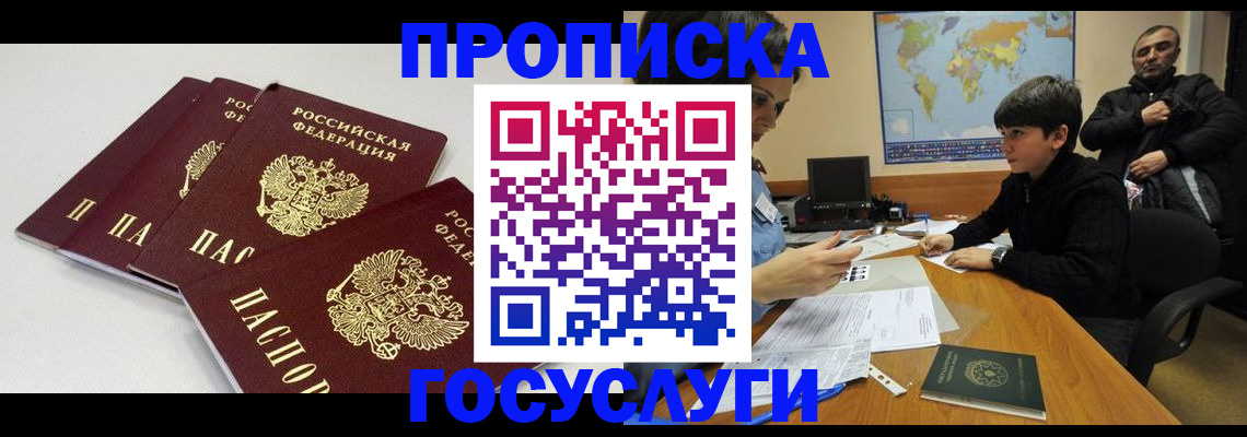 прописка для военкомата в Санкт-Петербурге