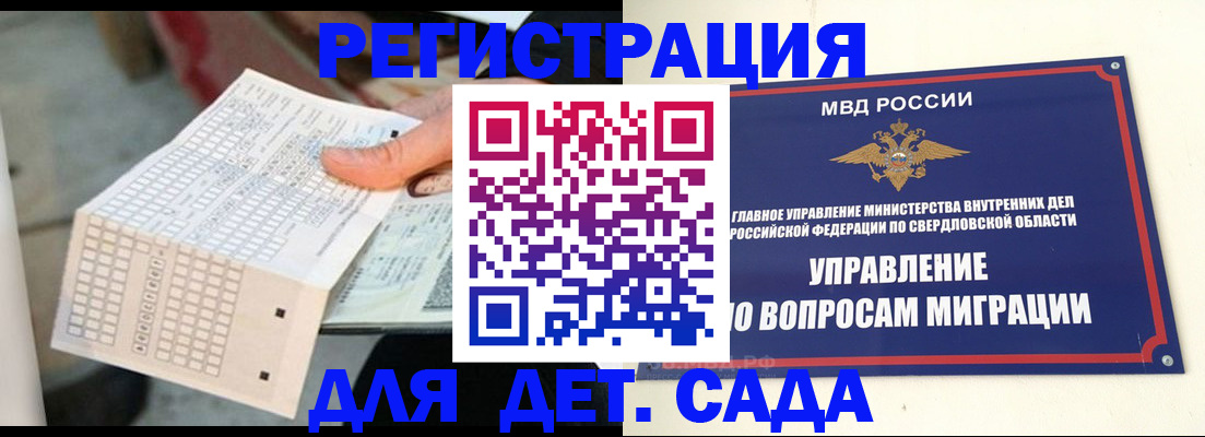 временная регистрация купить в Санкт-Петербурге