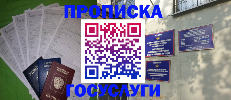 временная регистрация 2025 в Санкт-Петербурге
