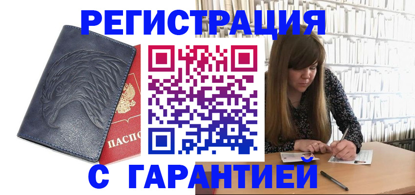 прописка для работы в Санкт-Петербурге