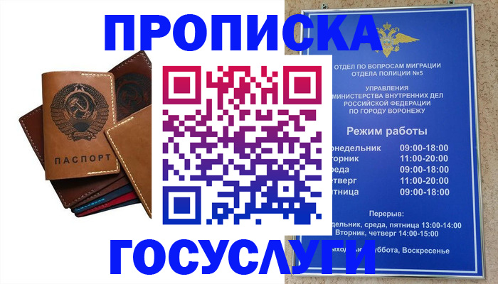 временная регистрация собственник в Санкт-Петербурге