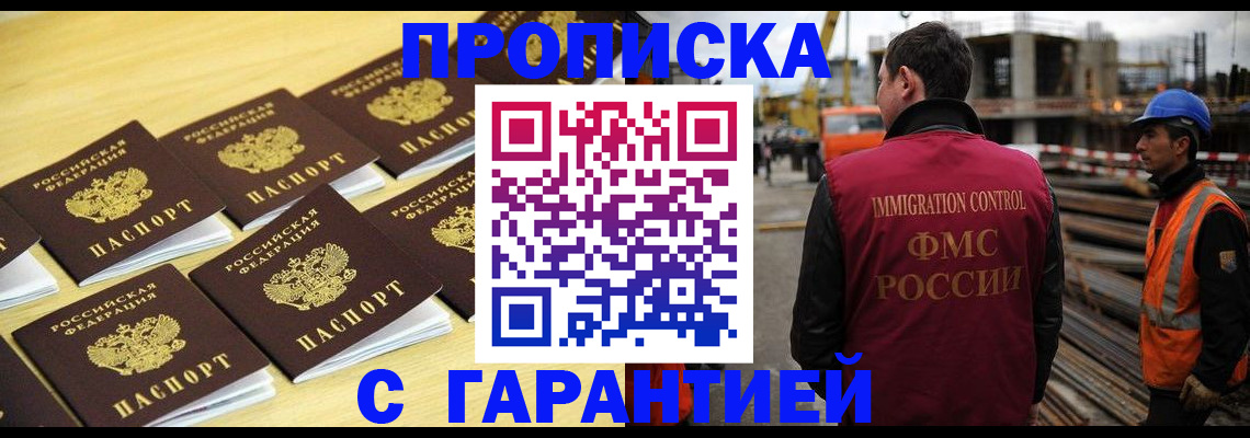 прописка для военкомата в Санкт-Петербурге
