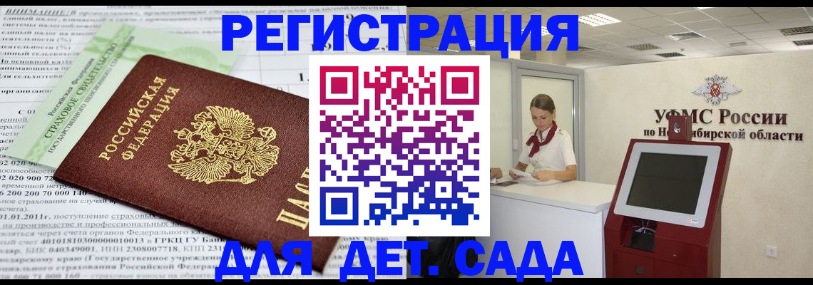 прописка для работы в Санкт-Петербурге