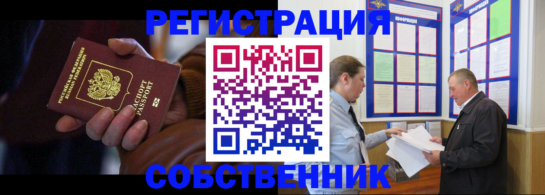 прописка для школы в Санкт-Петербурге